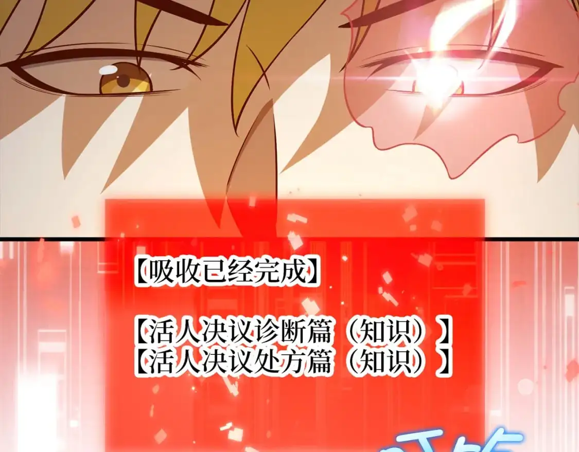 第104话 心魔148