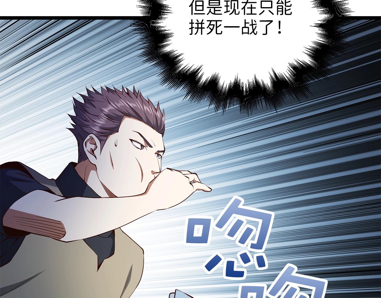 第55话 怒气难消138
