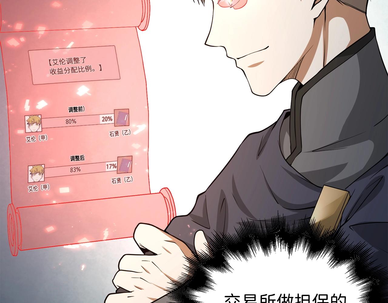 第27话 剑后的秘籍72