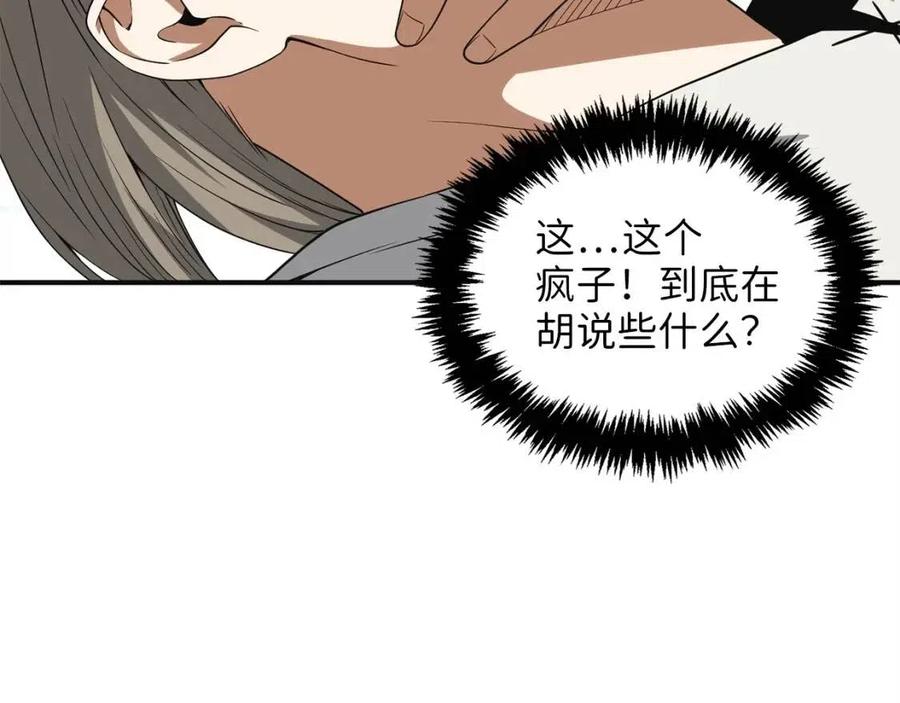 第36话 必杀72
