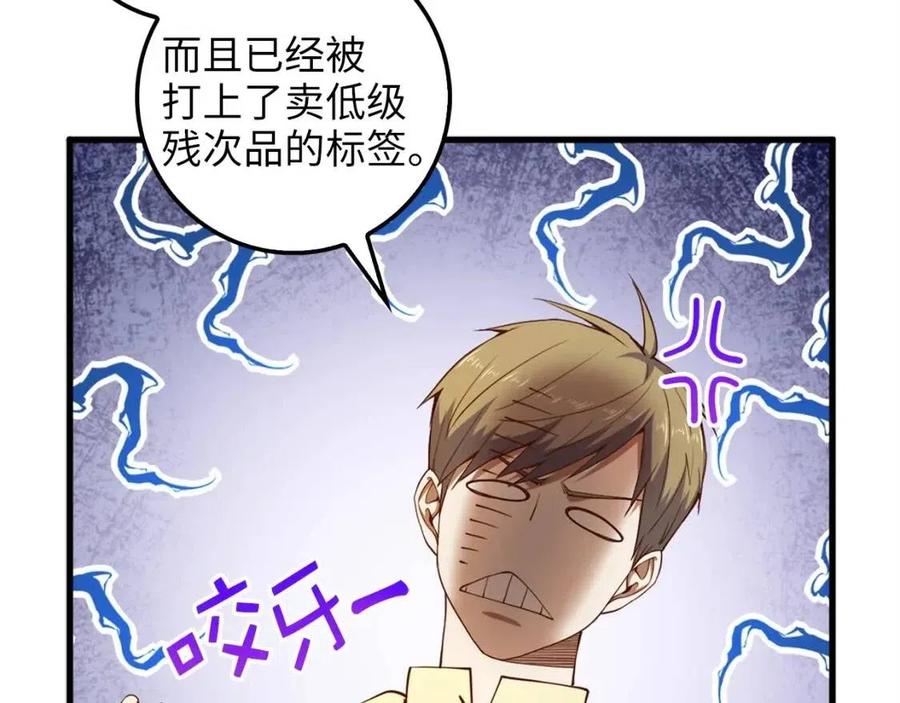 第41话 拿捏145