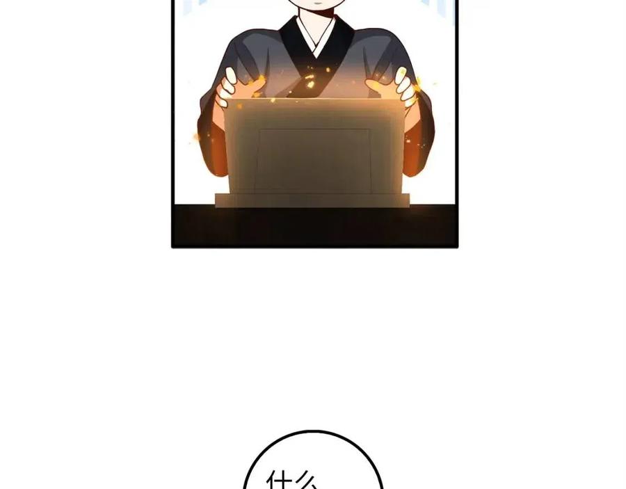第43话 求求你！124