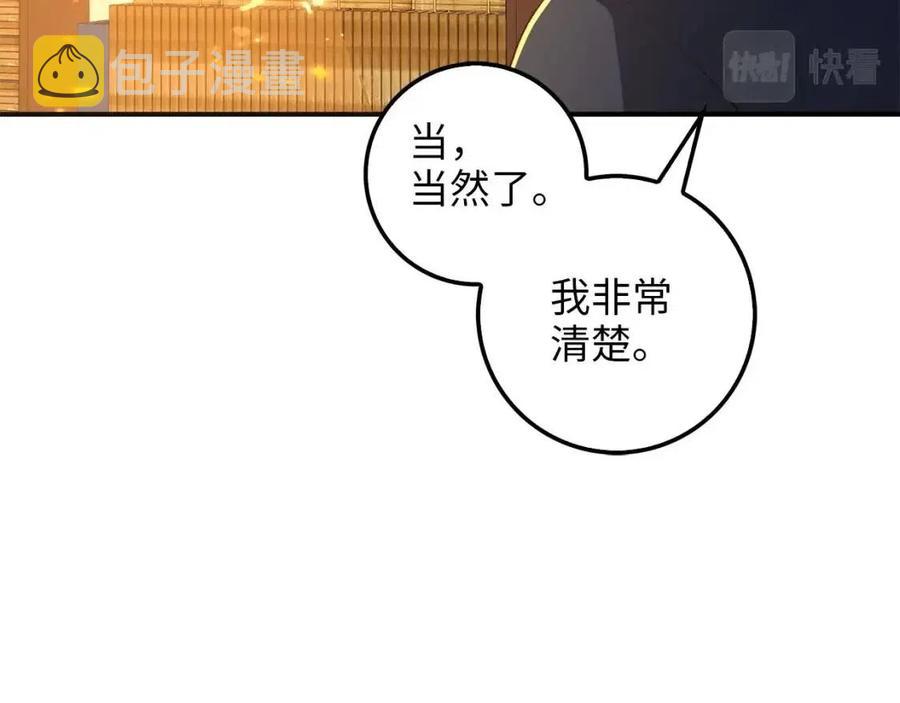 第43话 求求你！158