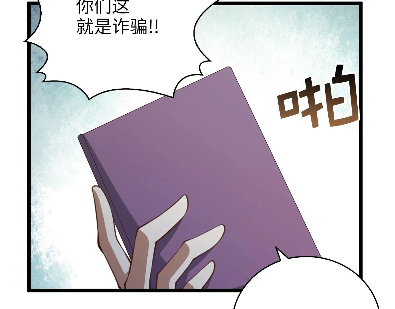 第91话 拉拢54