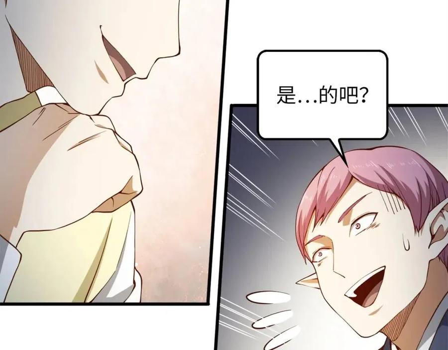 第41话 拿捏62