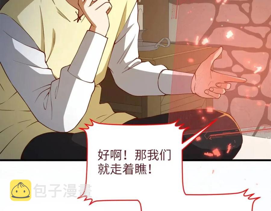第41话 拿捏115