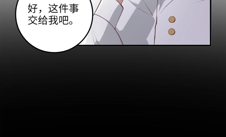 第9话 树敌138