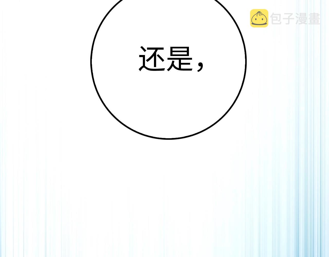 第55话 怒气难消55