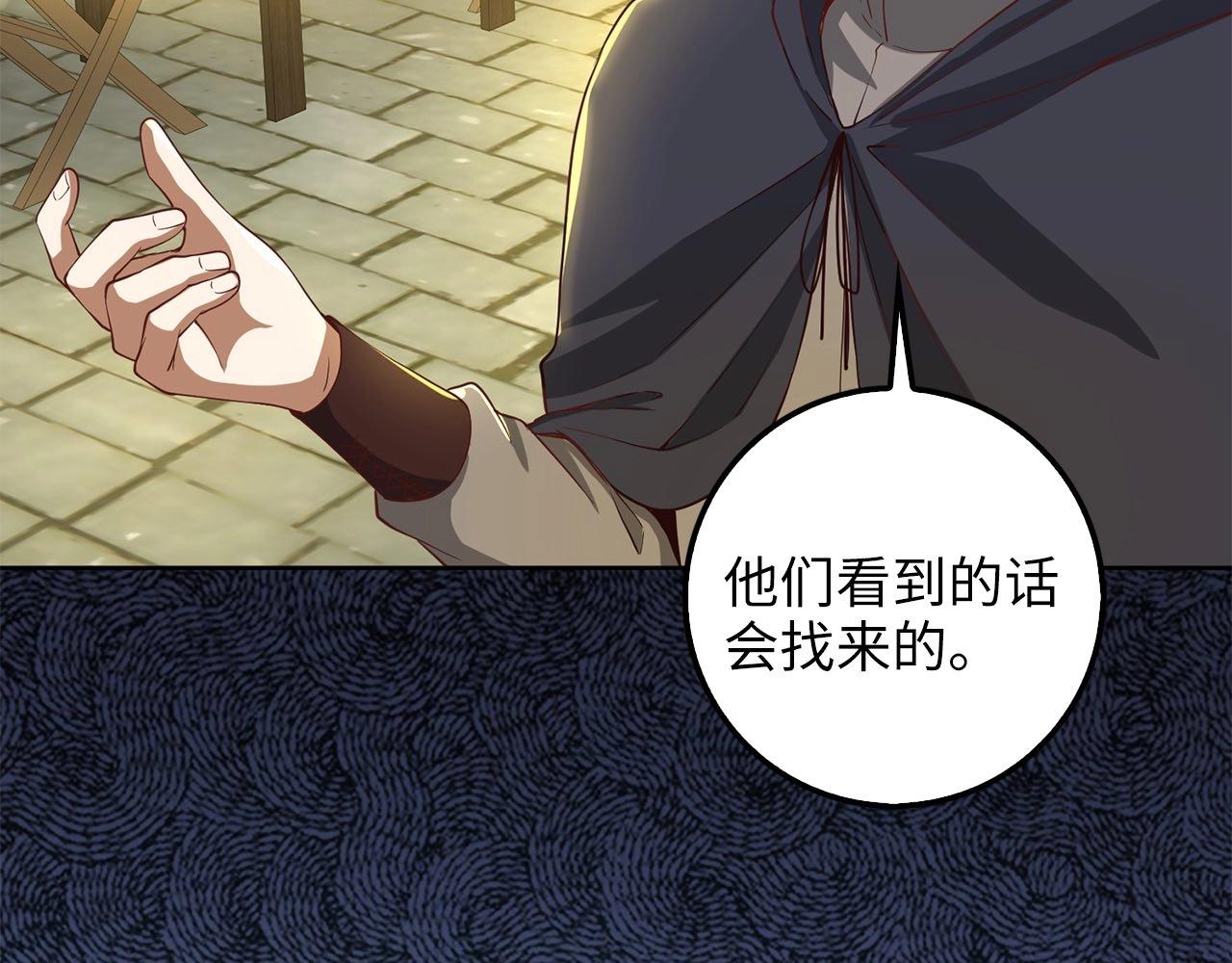第31话 社交之星130