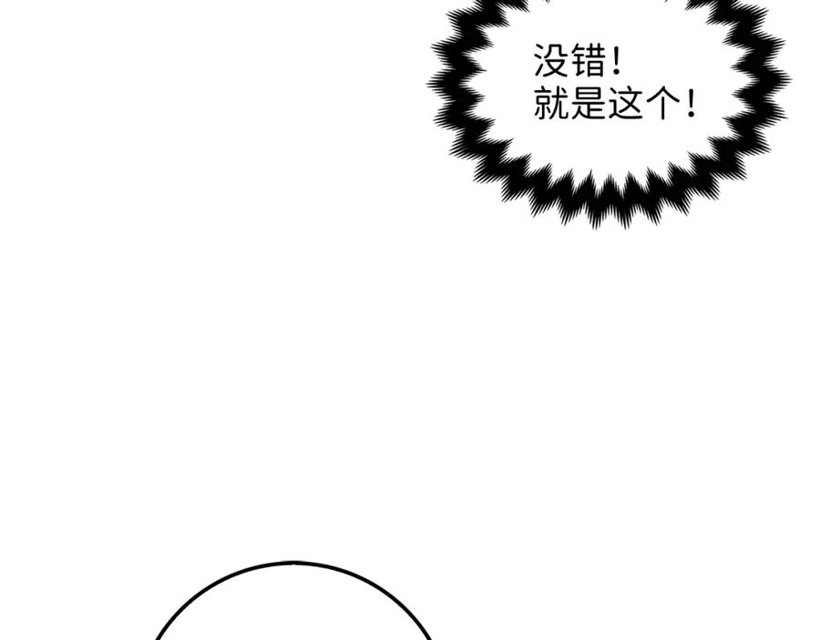 第16话 物归原主76