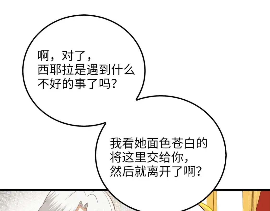 第109话 反败为胜238