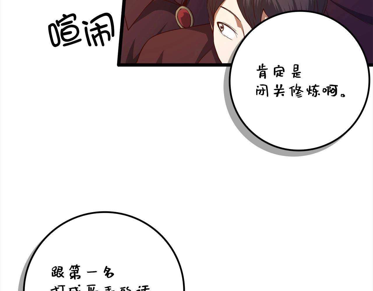 第63话 切磋结果135