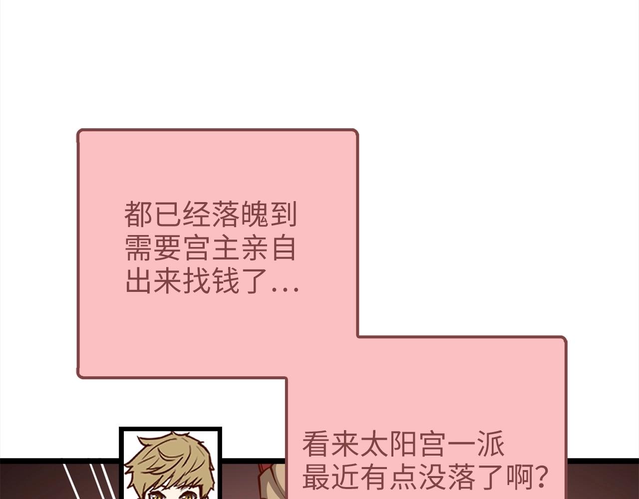 第76话 脱胎换骨83