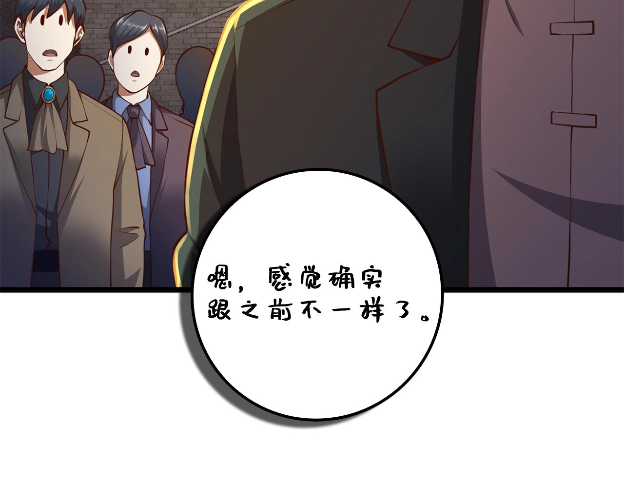 第77话 魔剑师22