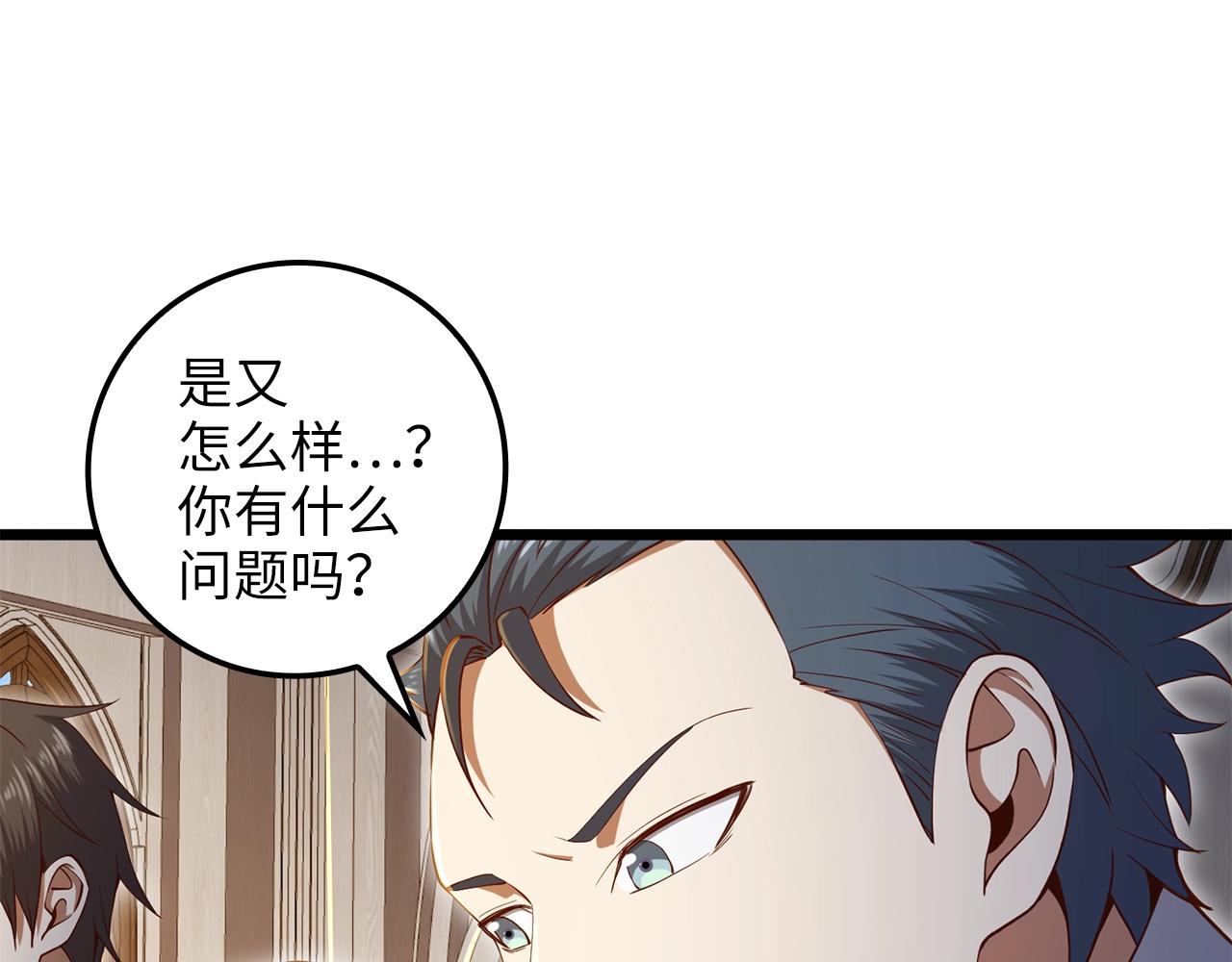 第73话 提升排名136
