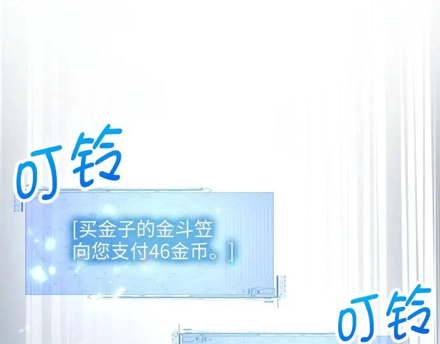 第38话 你能变成剑吗53