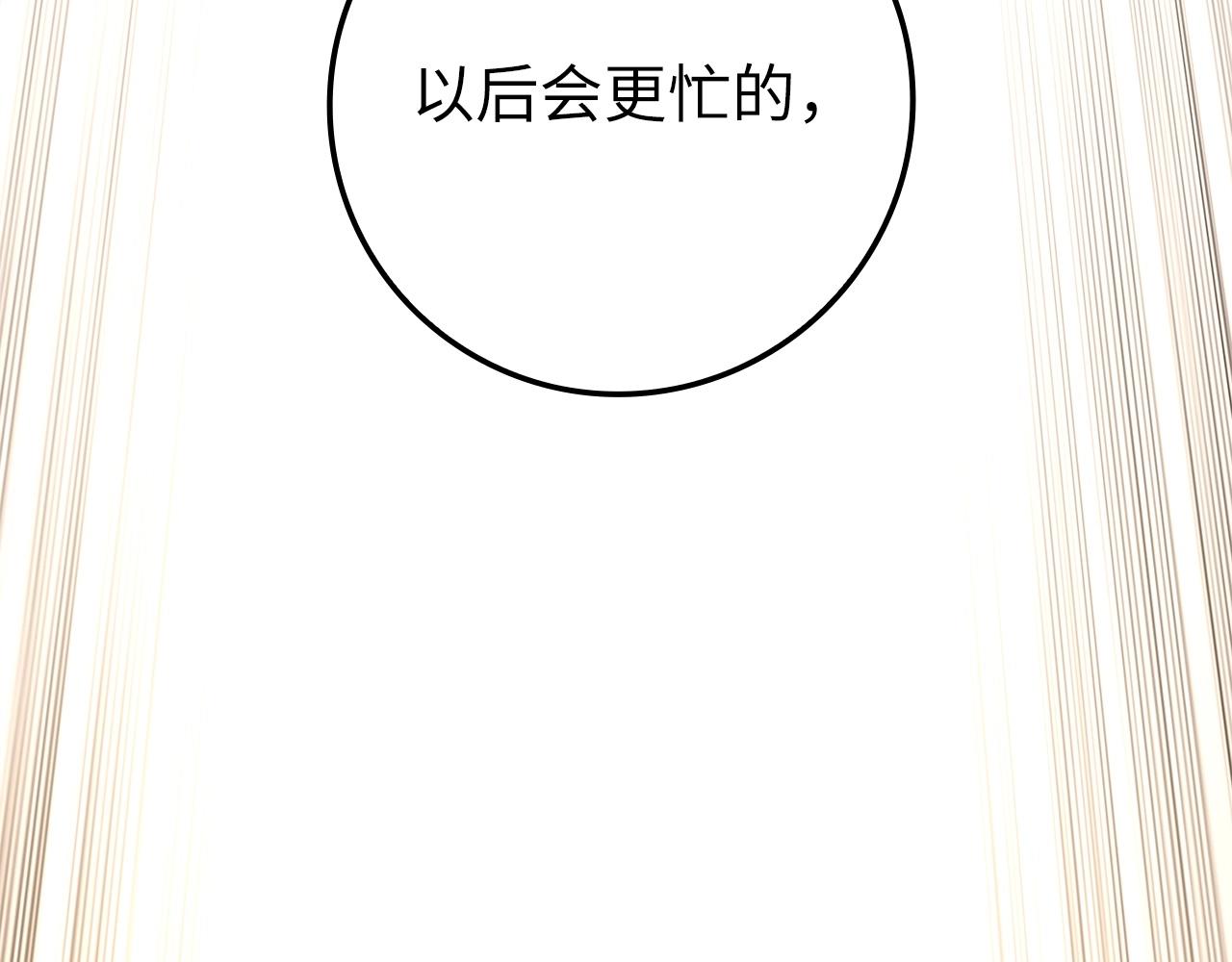 第63话 切磋结果203