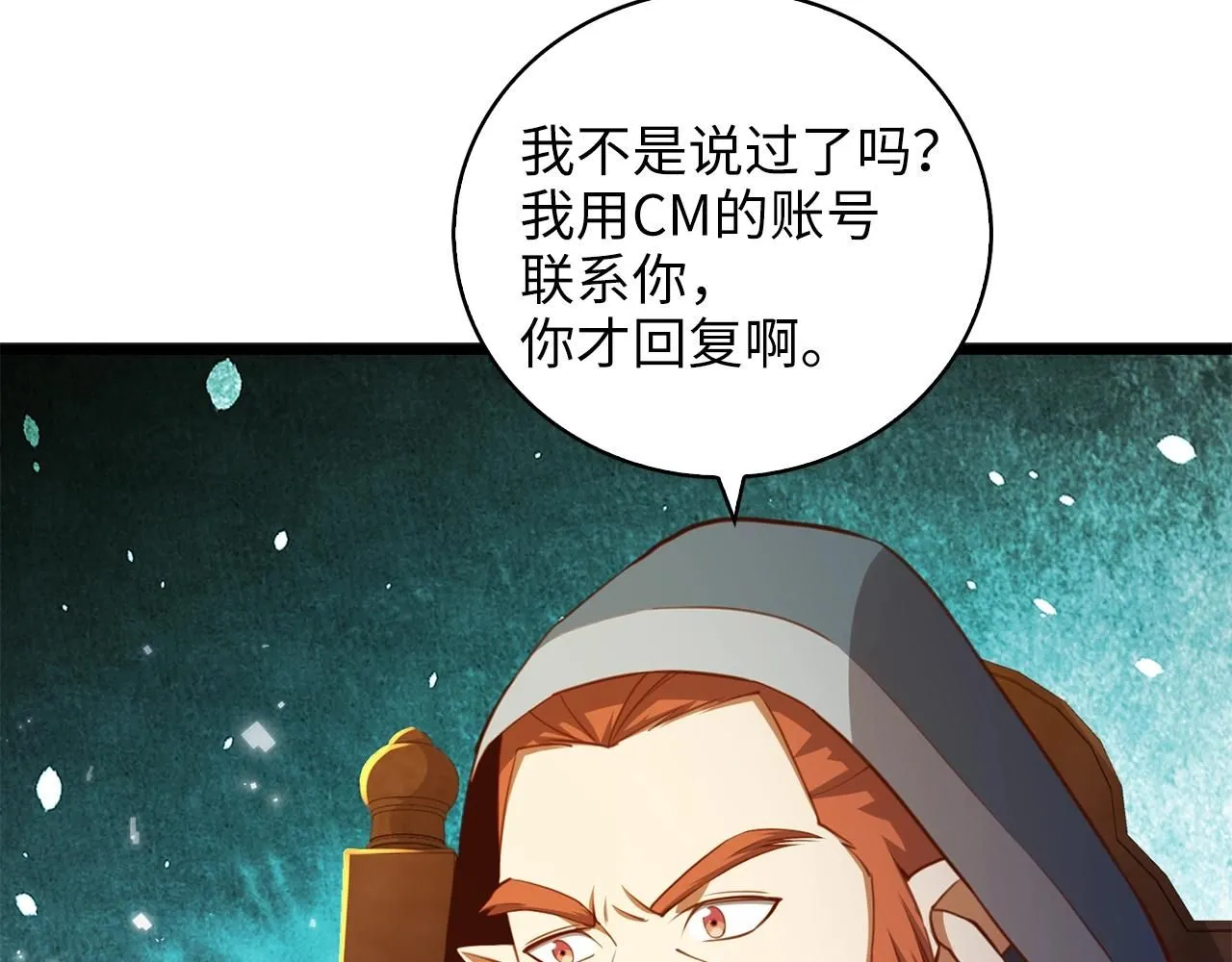第89话 打了小的来老的104