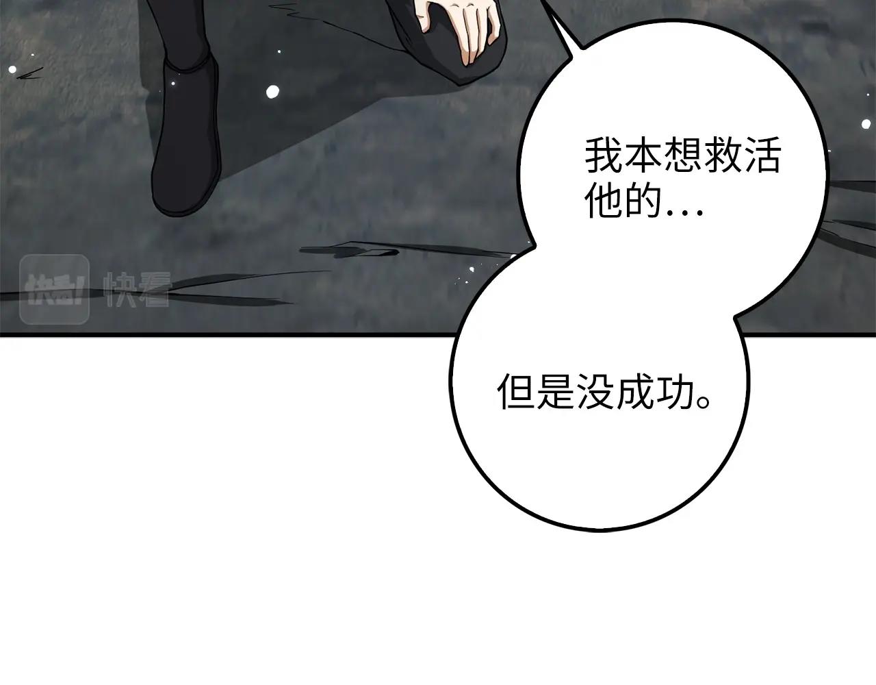第23话 血脉100