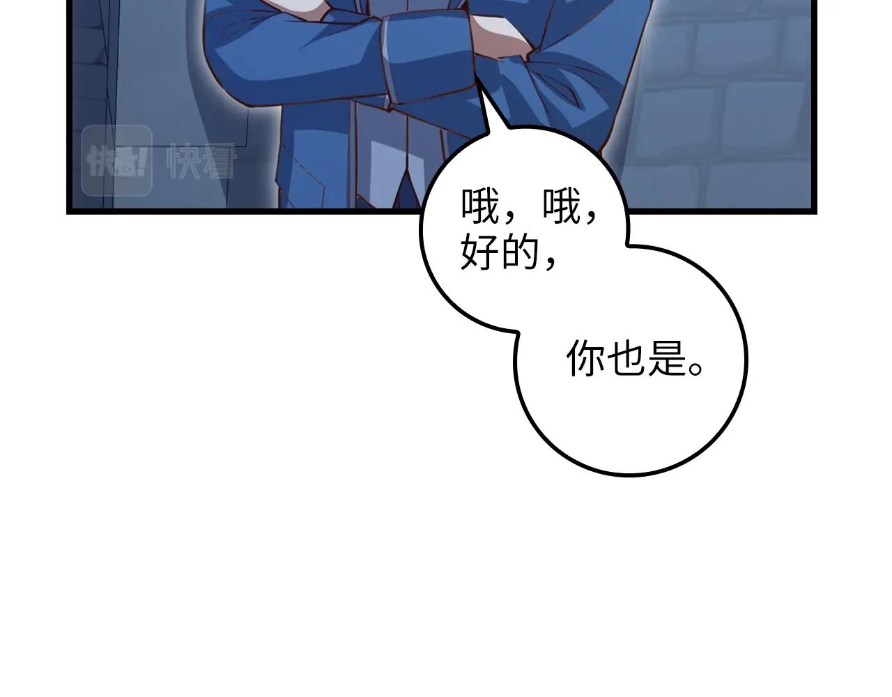 第80话 连胜战65