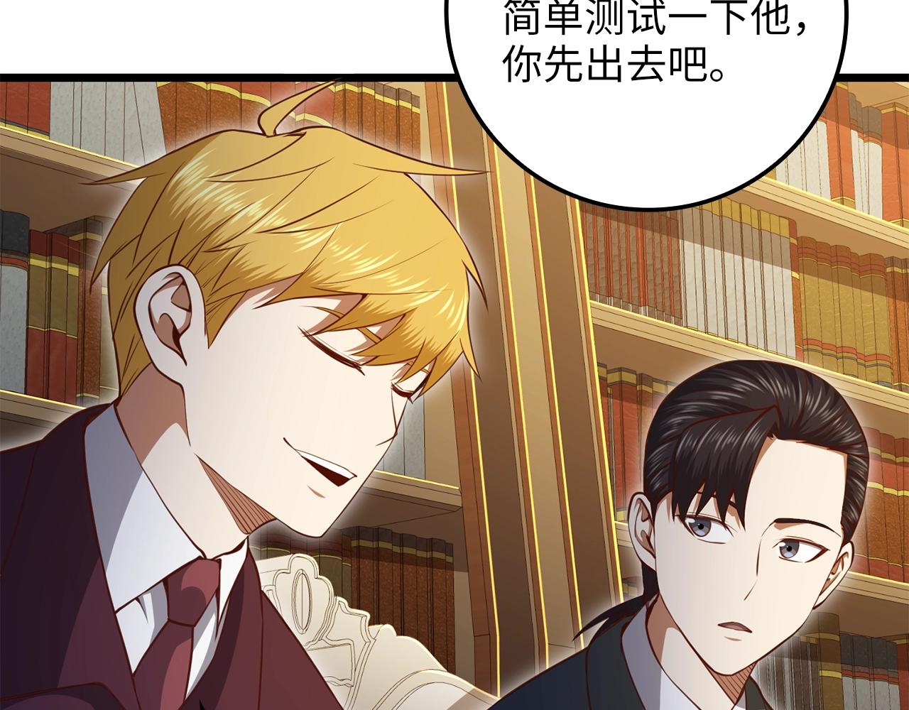第79话 关起门来的测试51