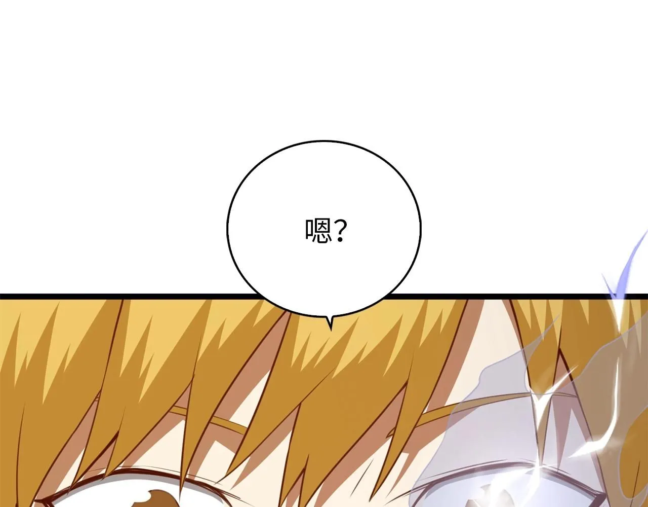 第89话 打了小的来老的83