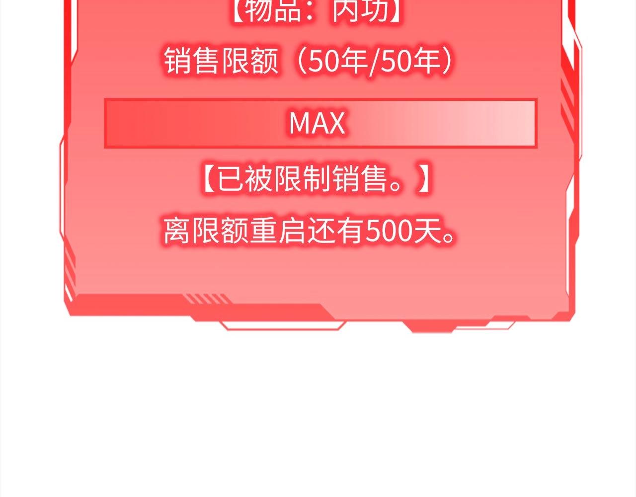 第31话 社交之星15