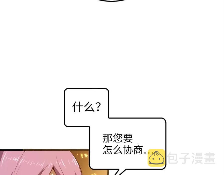 第41话 拿捏94