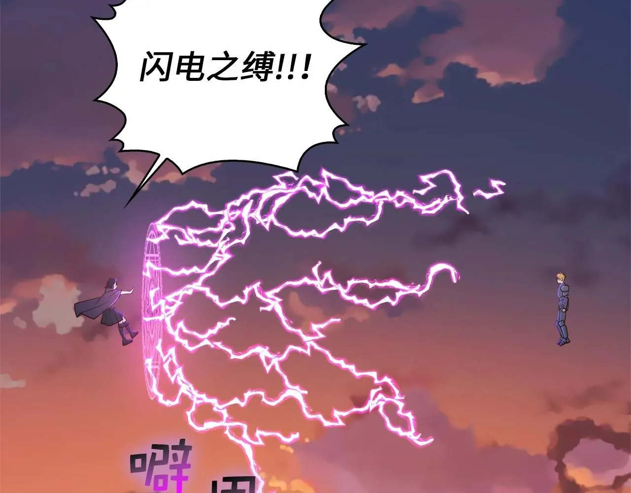 第87话 作弊大王112