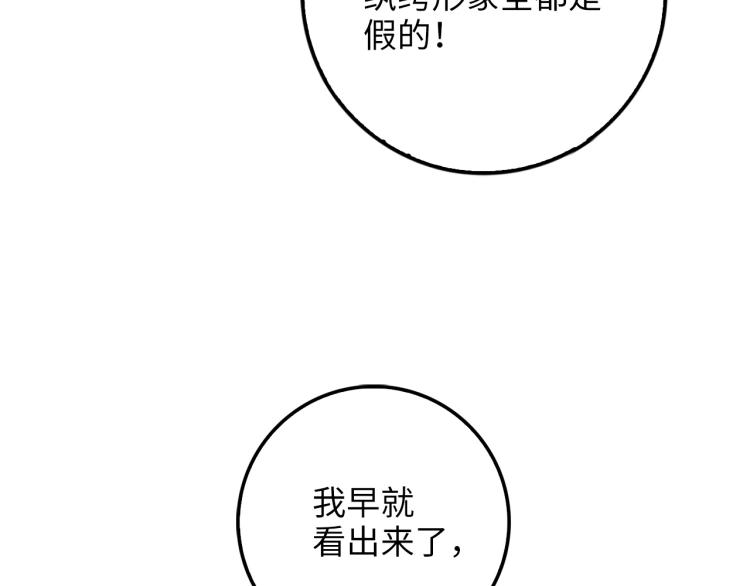 第9话 树敌126