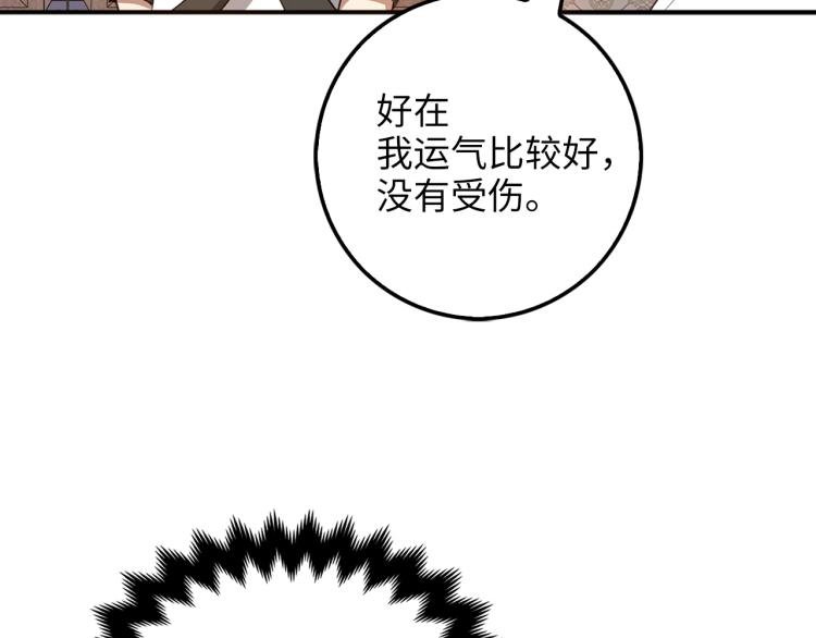 第9话 树敌105
