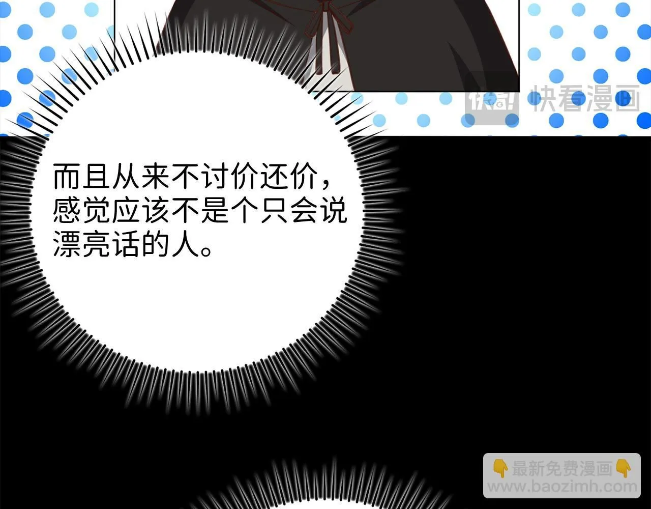 第91话 拉拢87
