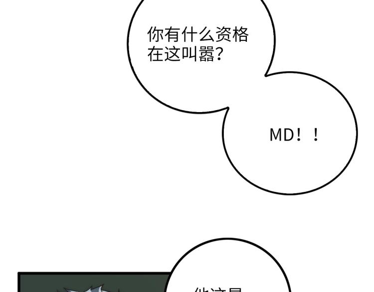 第6话 0界到1界47