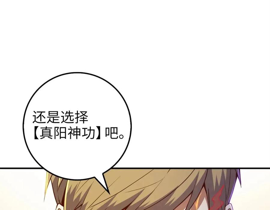 第43话 求求你！121