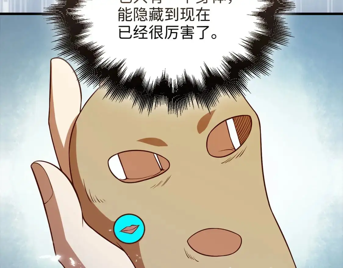 第103话 阴谋24