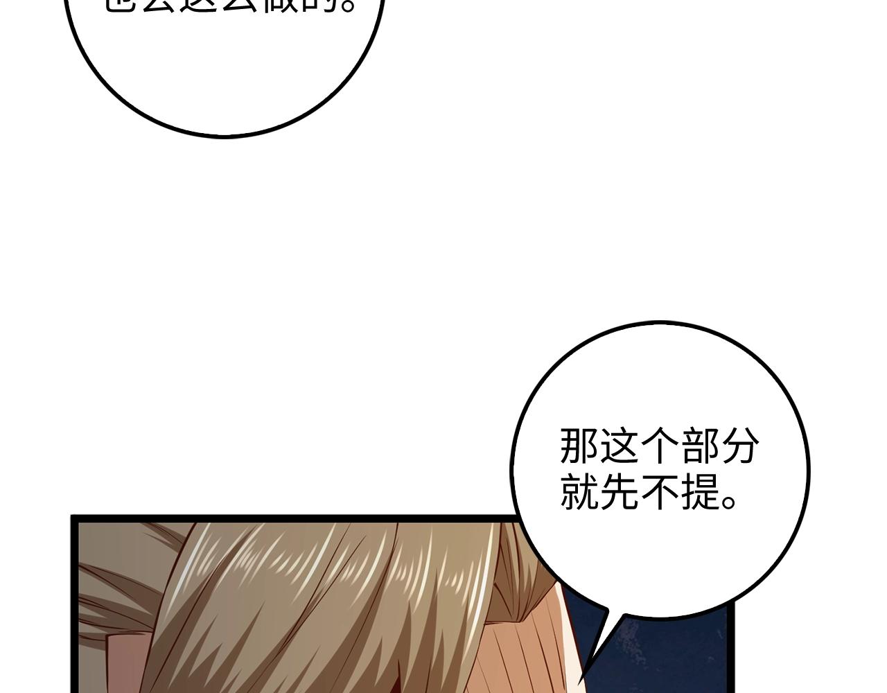 第61话 盘问105