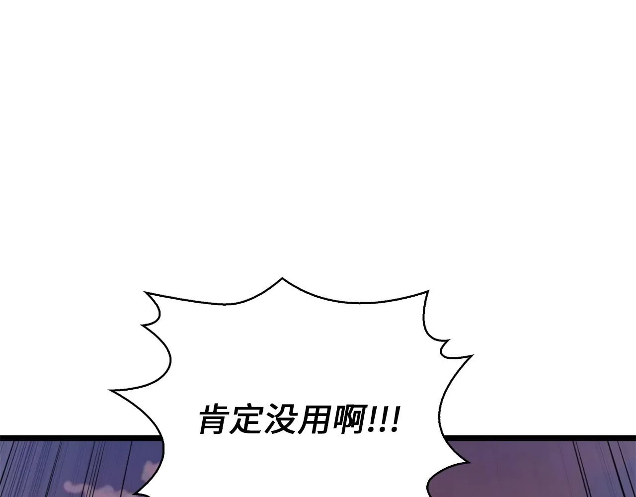 第87话 作弊大王209