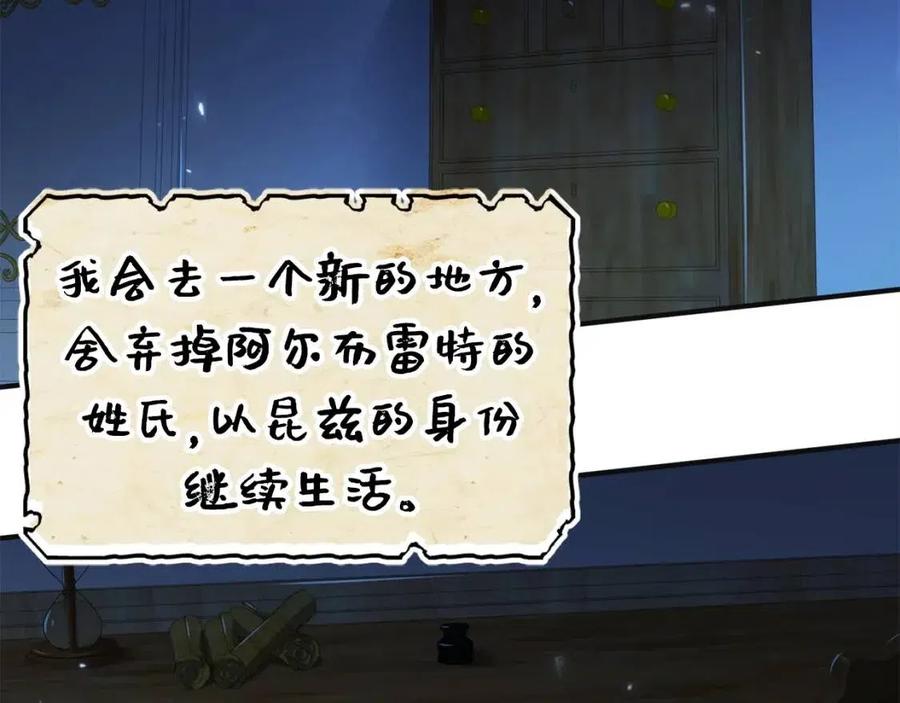 第37话 复仇的快感203
