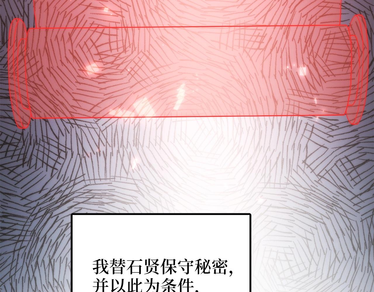 第27话 剑后的秘籍76