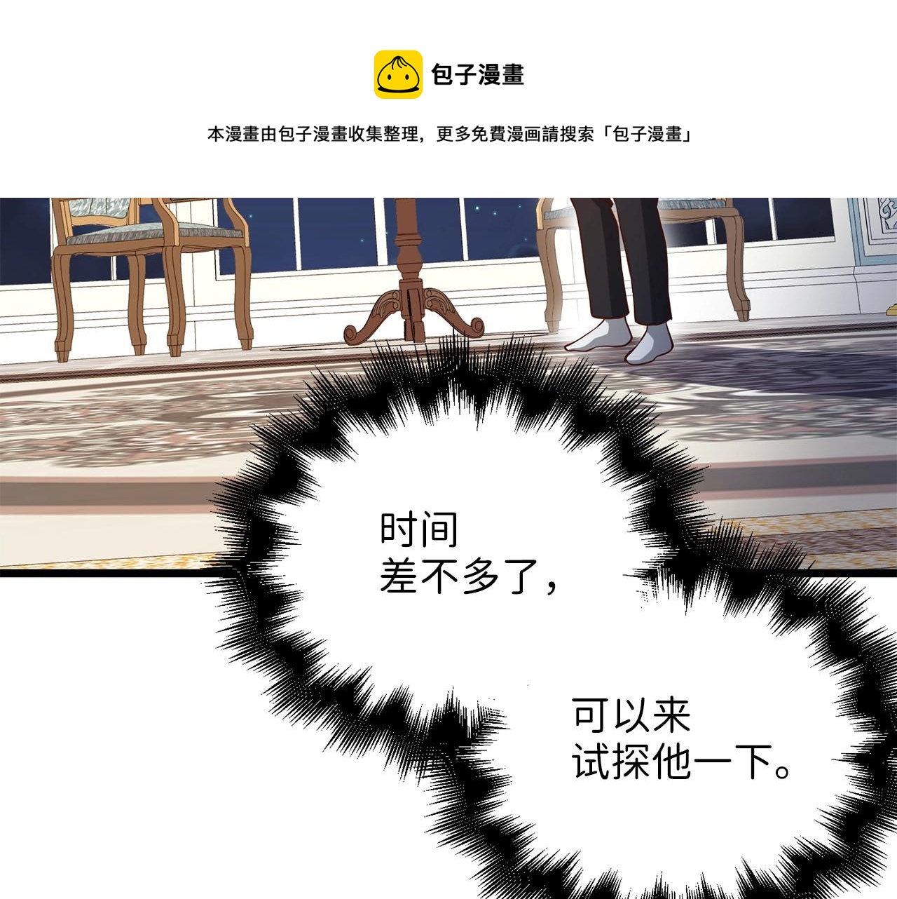 第54话 玉面金龙32