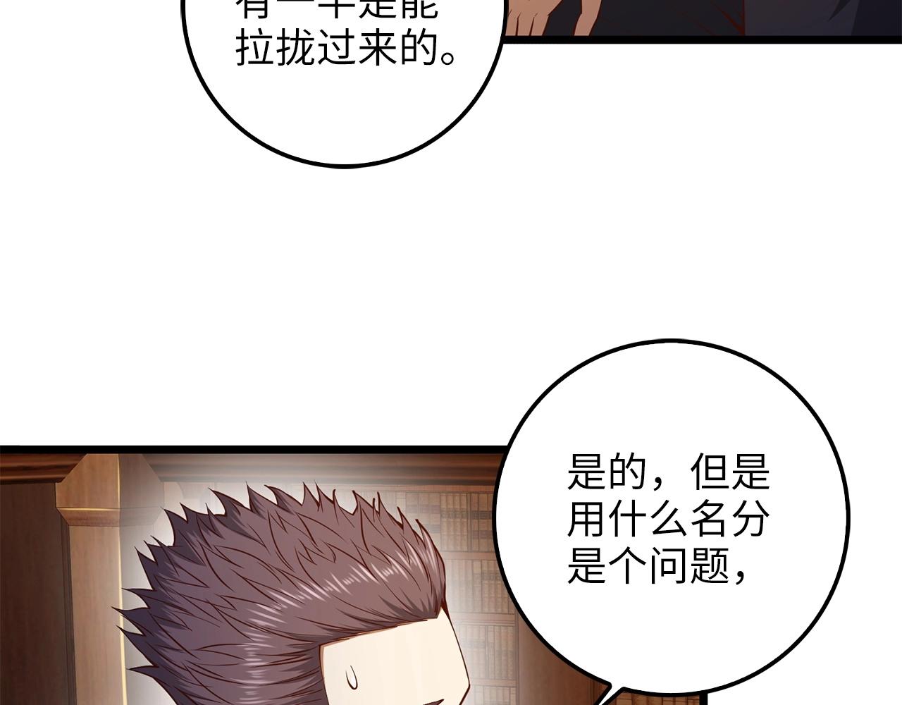 第58话 重新策划75