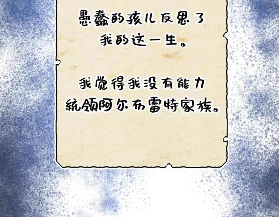 第37话 复仇的快感199