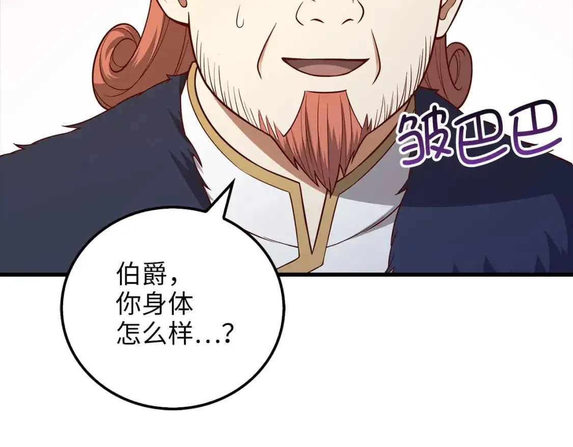 第106话 4代机甲29