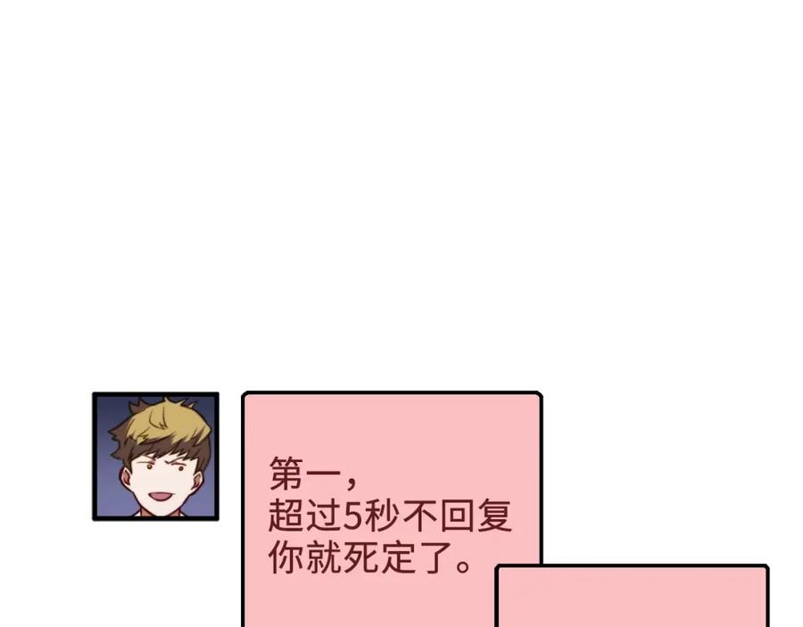 第16话 物归原主108