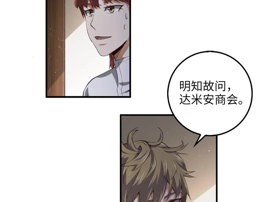 第12话 我在第几层92