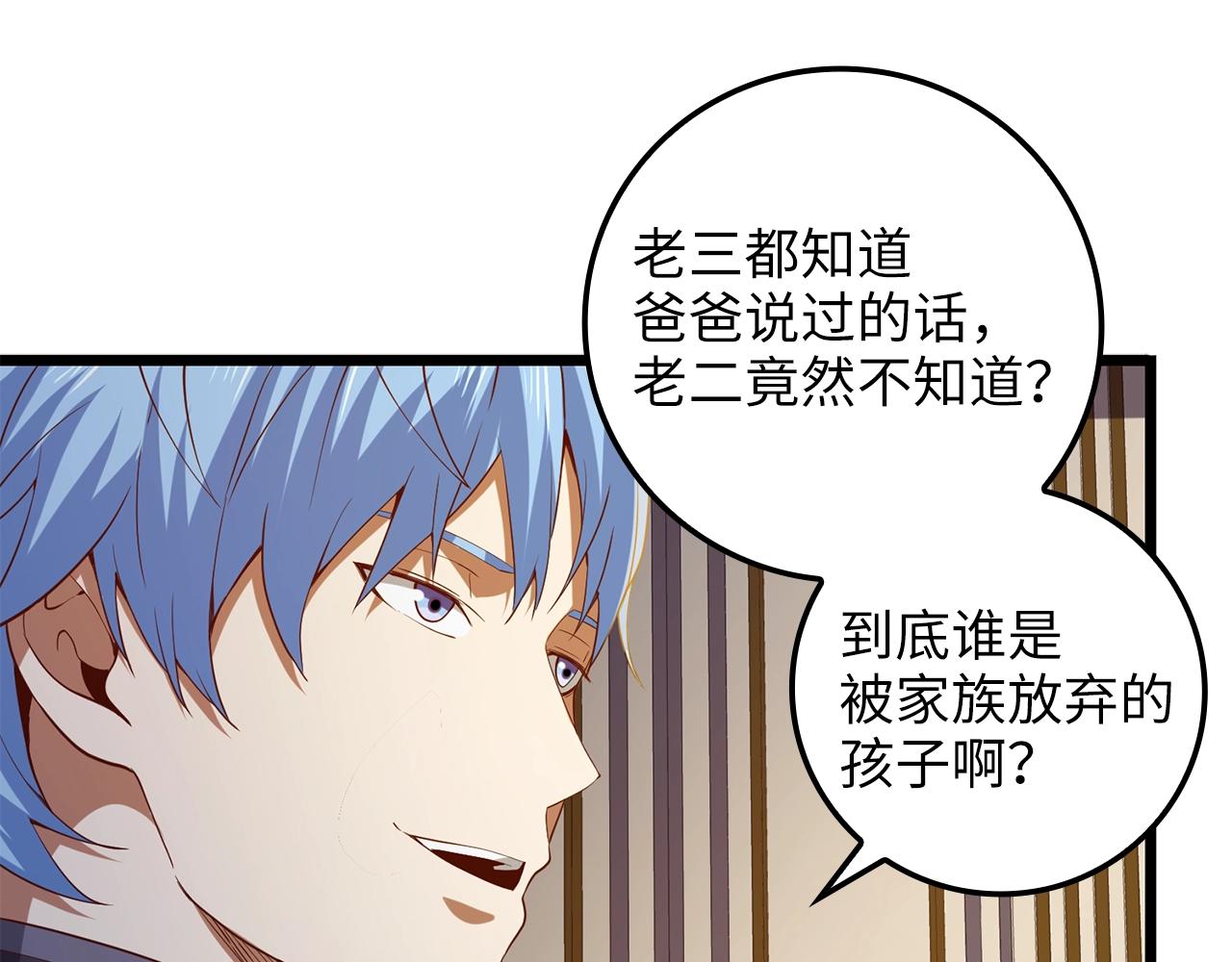 第67话 离间177