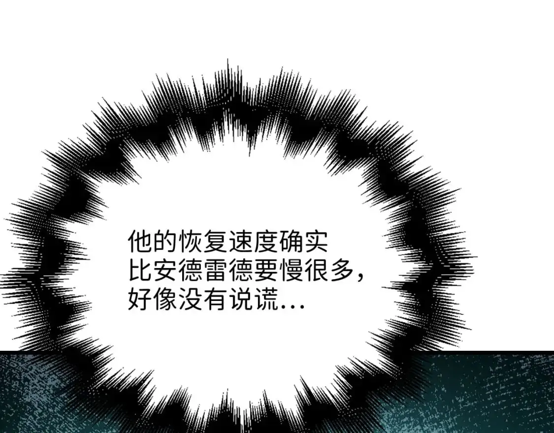 第100话 偷袭117