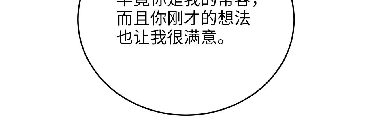 第96话 降服恶魔96