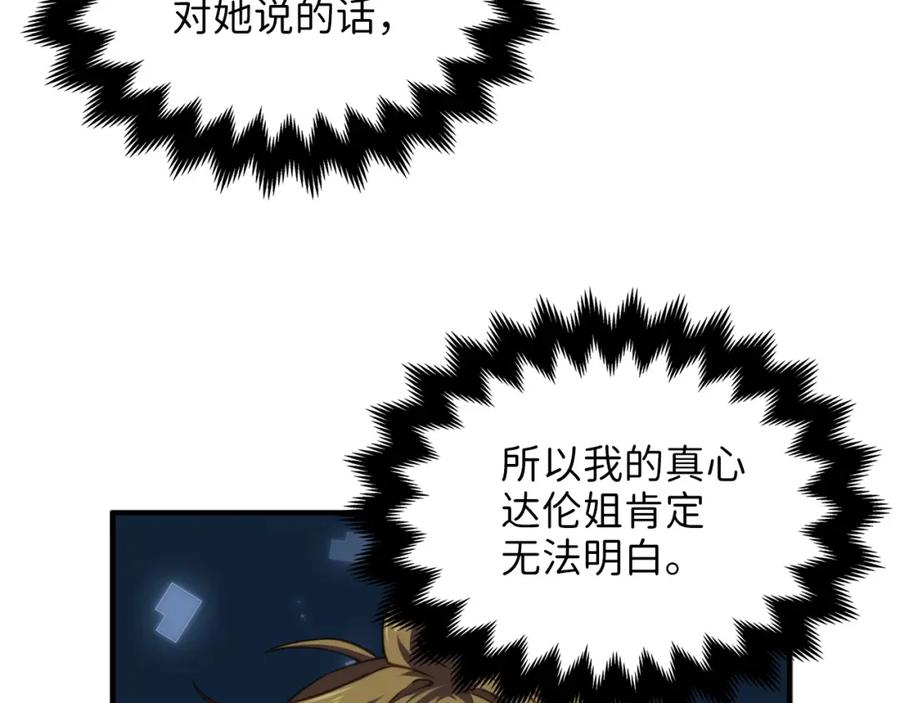 第15话 猎物上钩了18