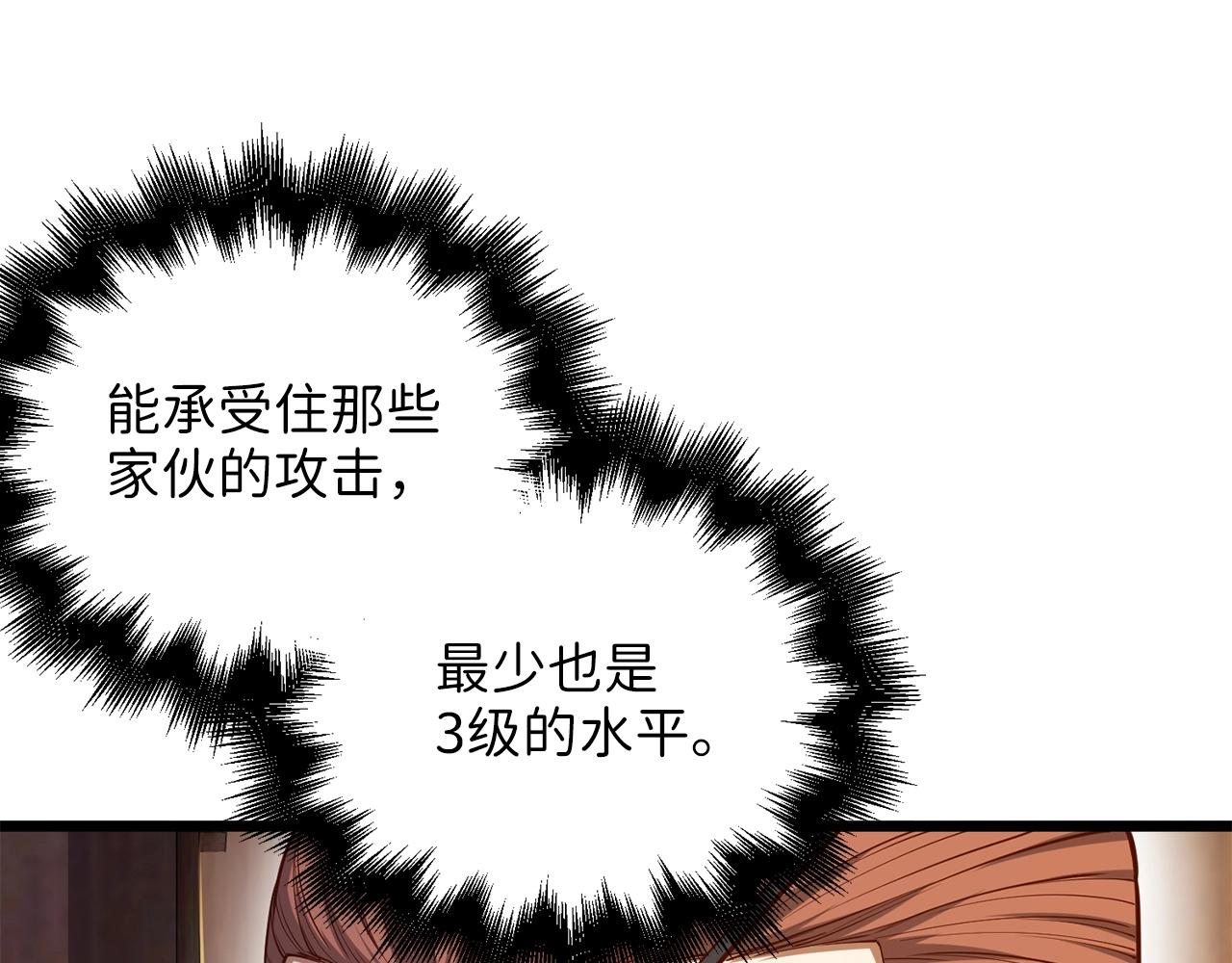 第57话 策反107